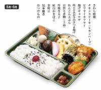 ザ幕の内